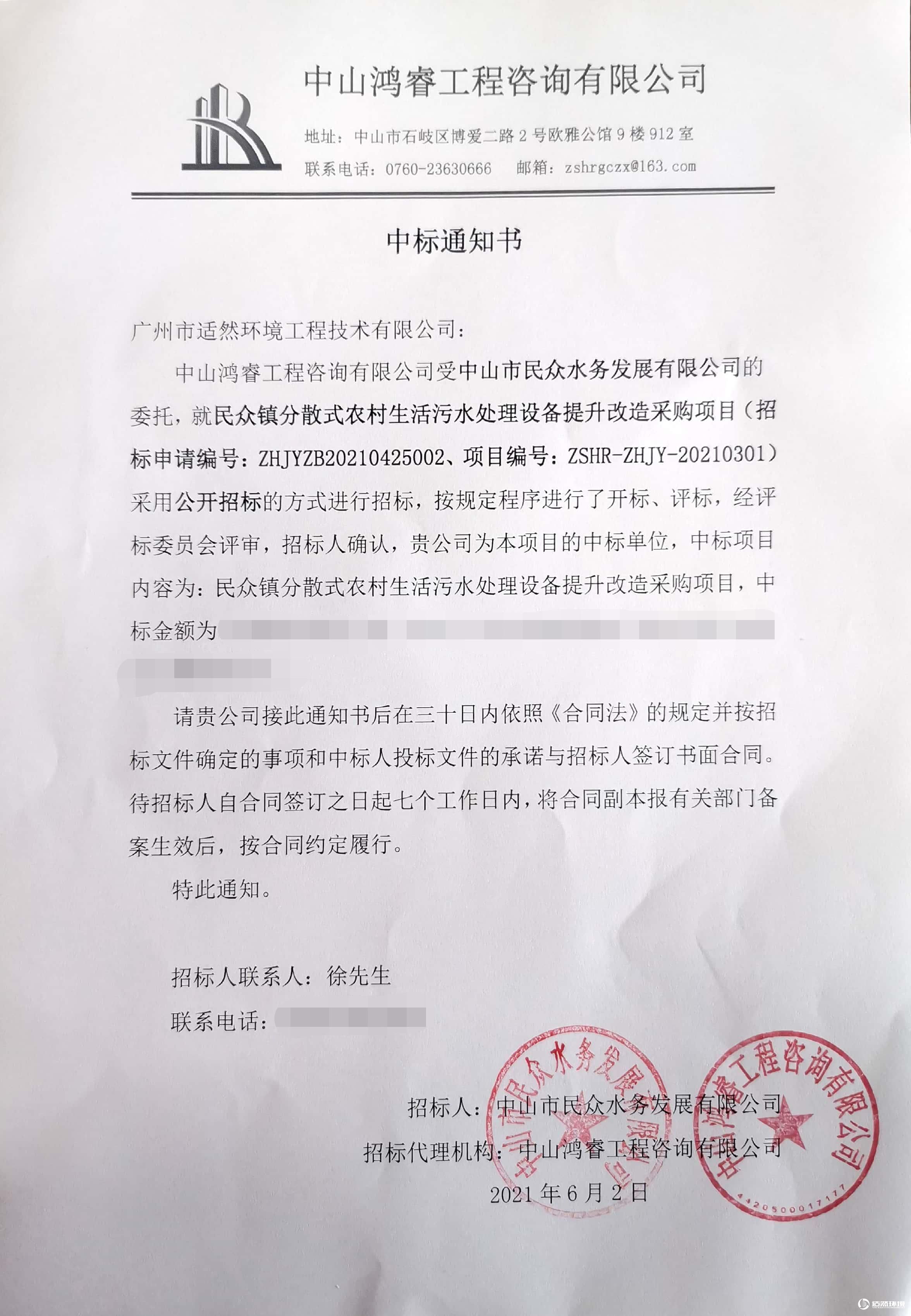 微信圖片編輯_20210604092231.jpg