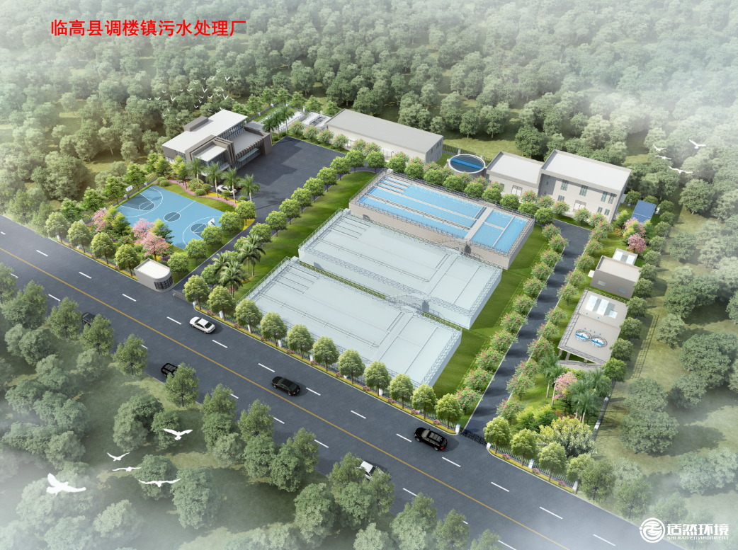 臨高縣調樓鎮污水處理廠項目設計